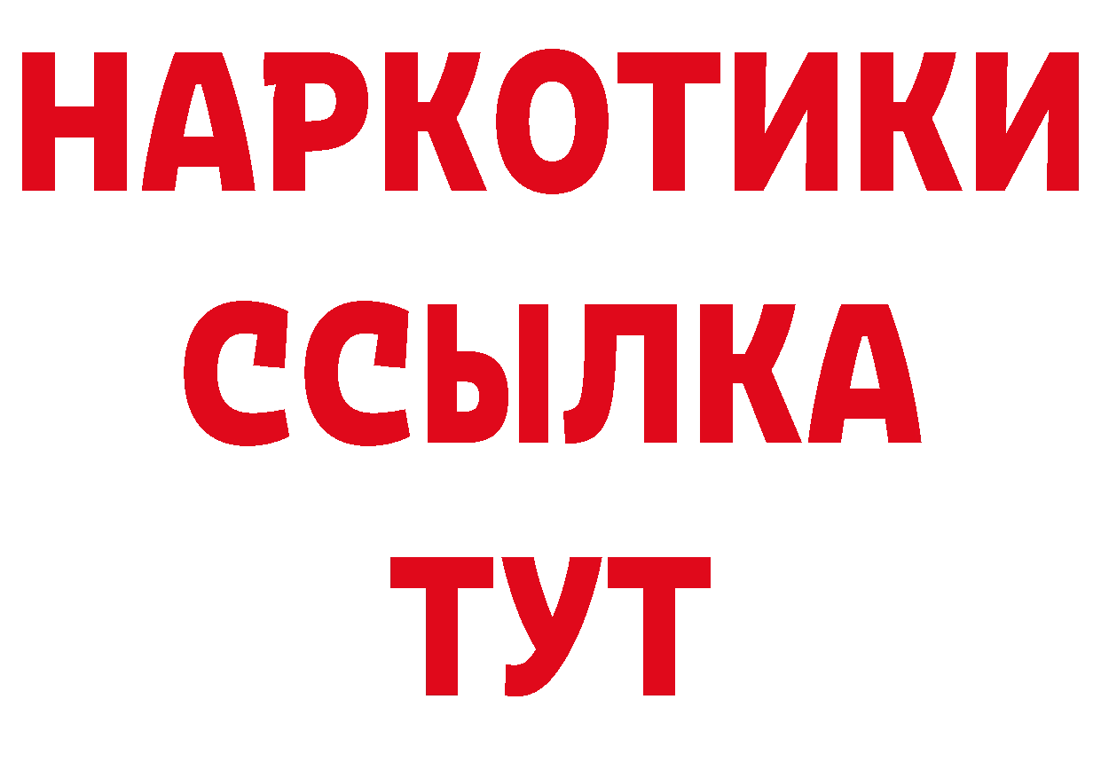 КЕТАМИН VHQ зеркало нарко площадка ссылка на мегу Тайга